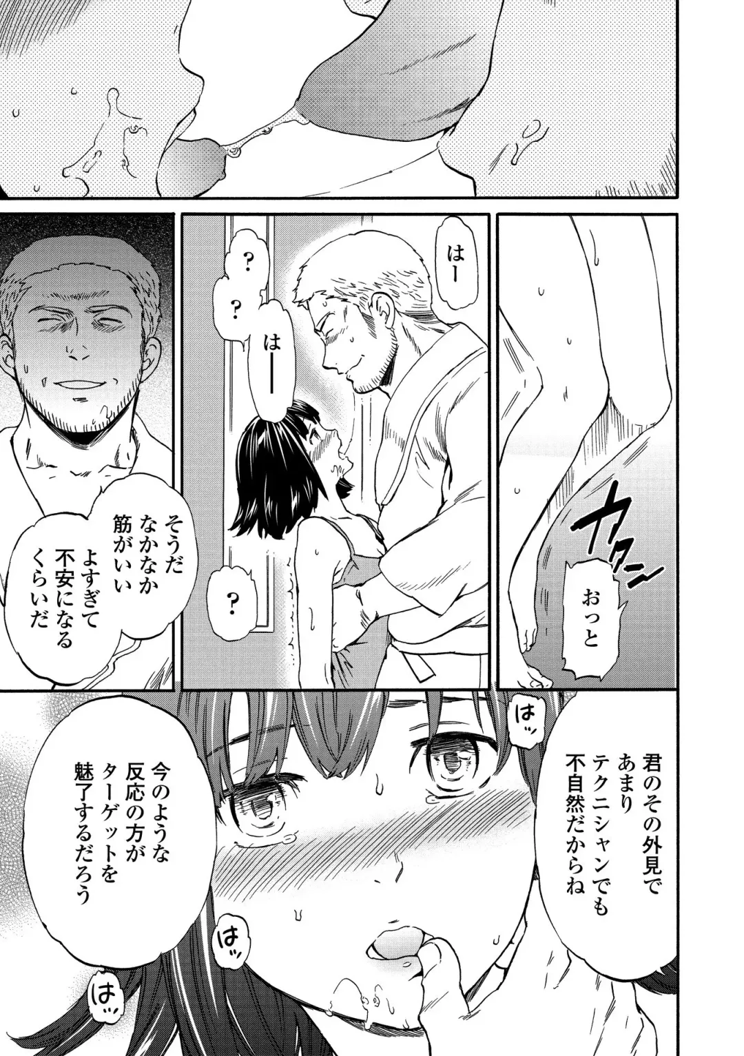 [Cuvie] INSULT Fhentai - Page 199