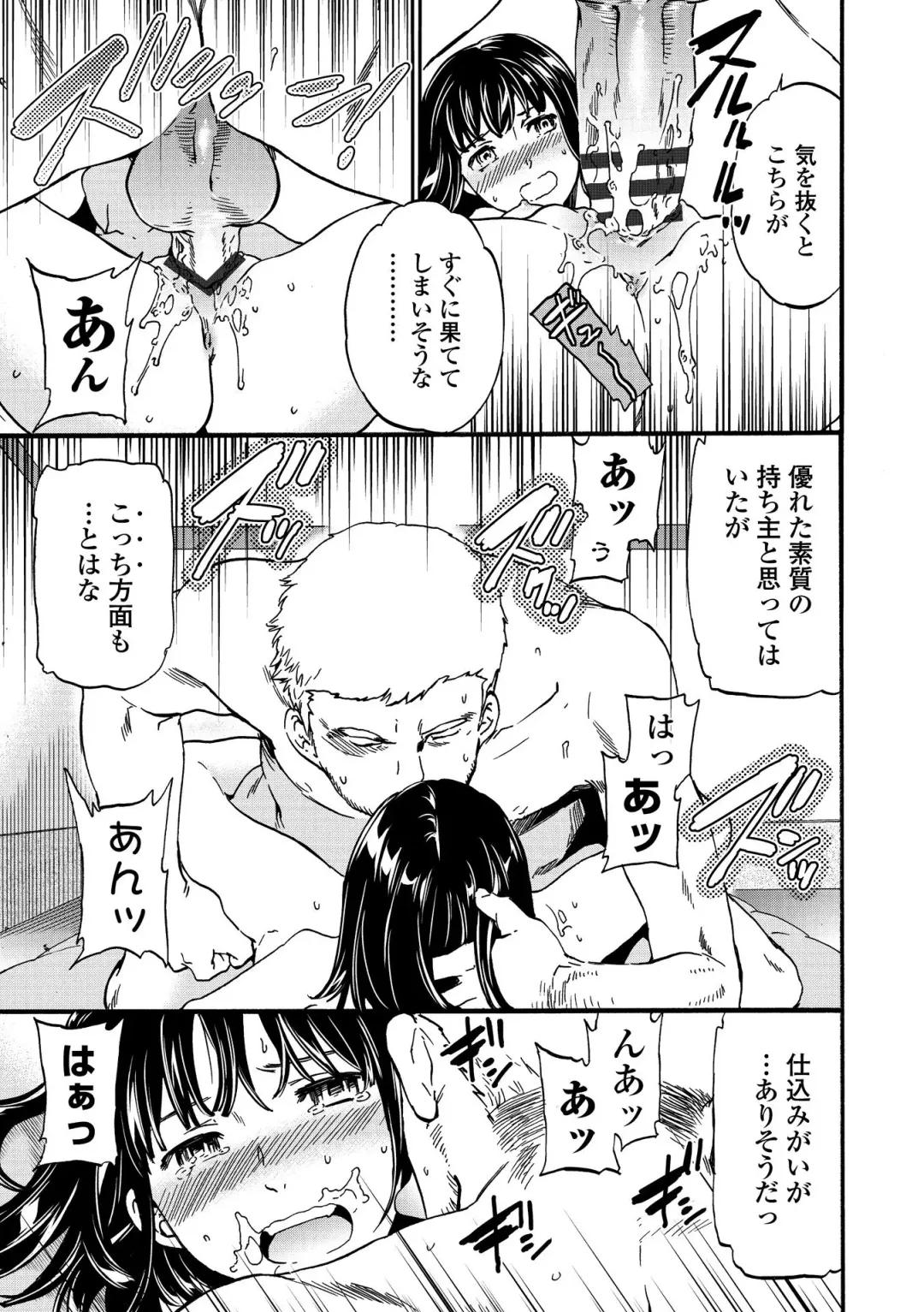 [Cuvie] INSULT Fhentai - Page 207