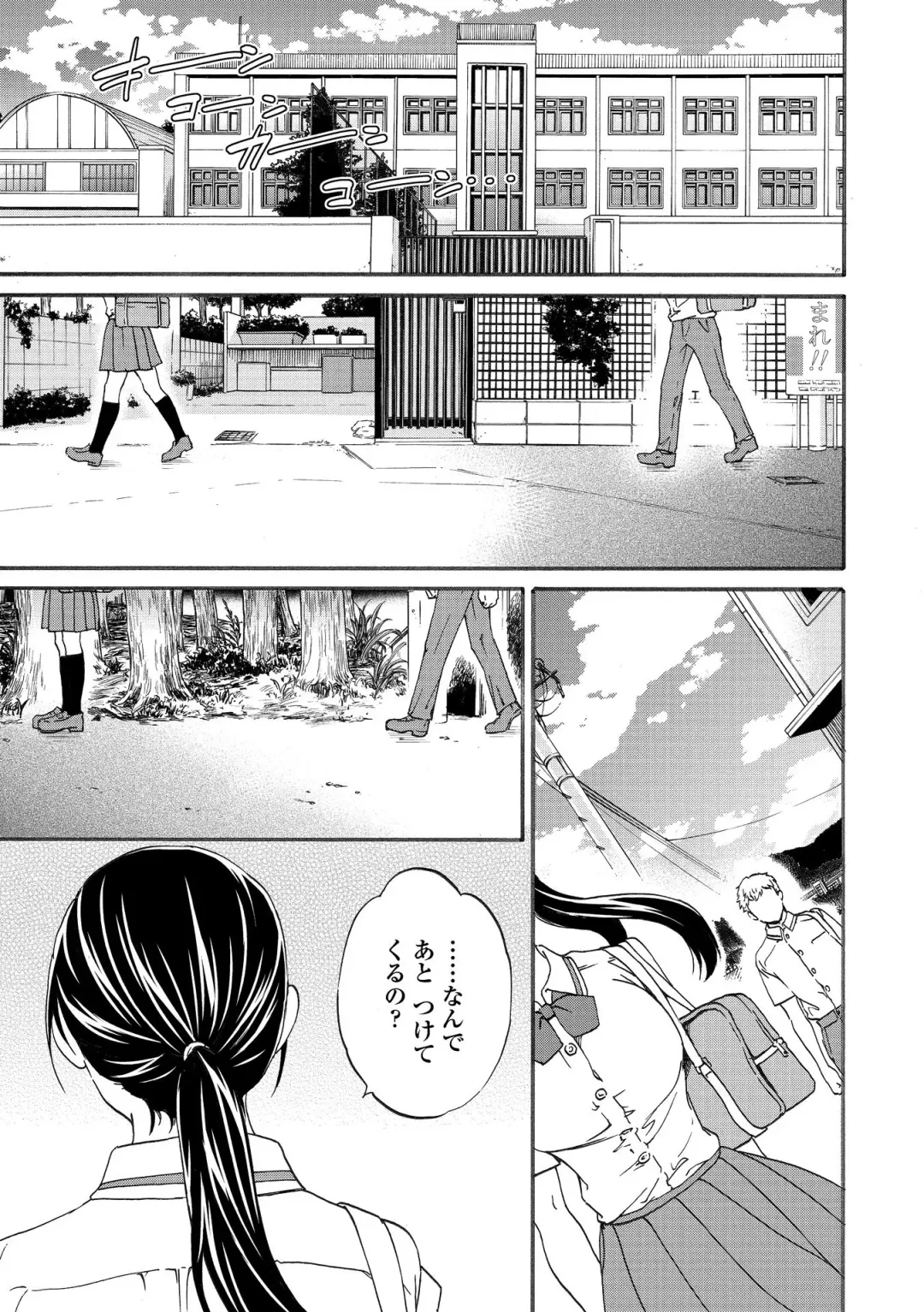 [Cuvie] INSULT Fhentai - Page 21