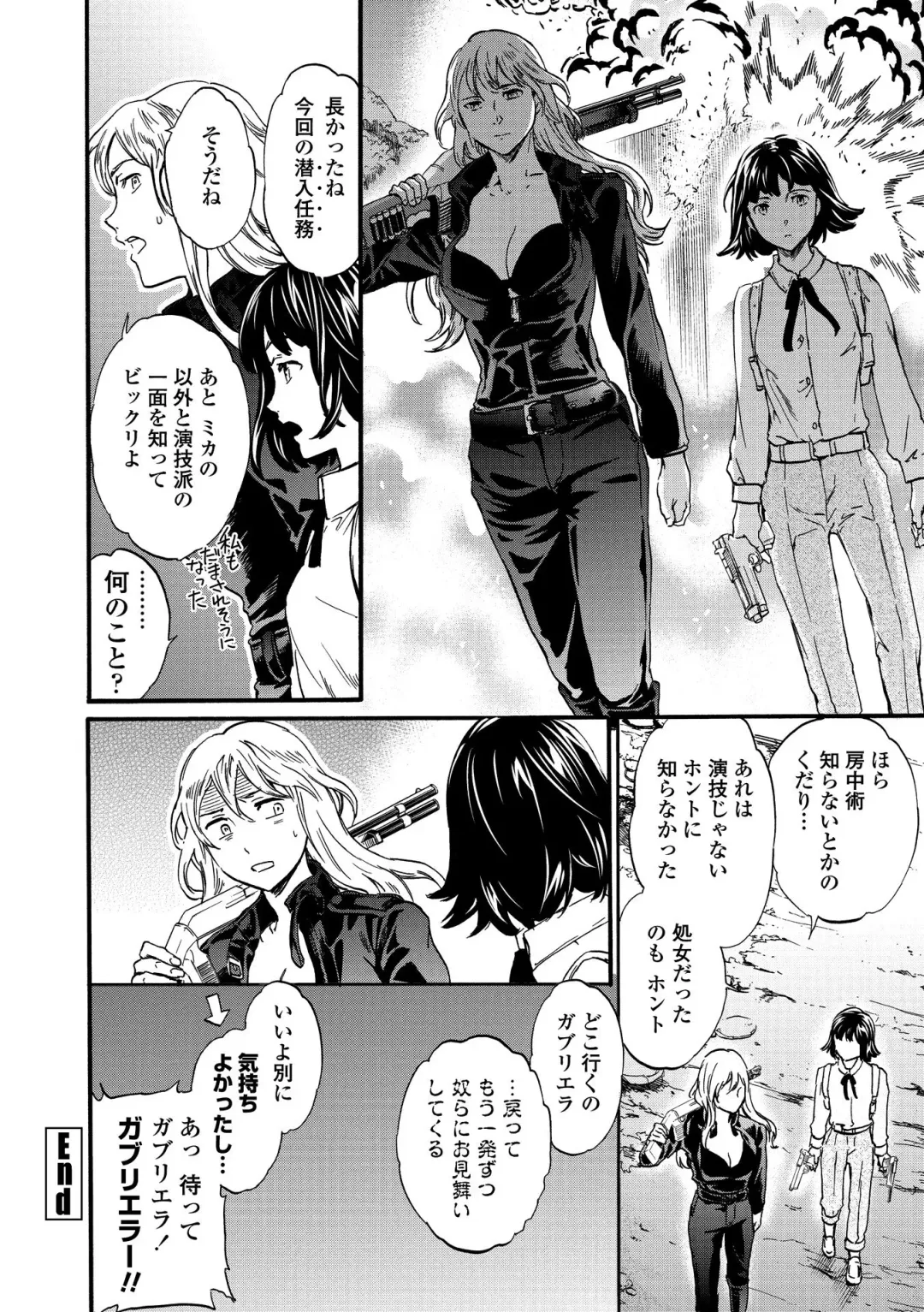 [Cuvie] INSULT Fhentai - Page 212