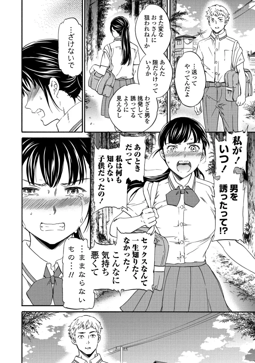 [Cuvie] INSULT Fhentai - Page 22