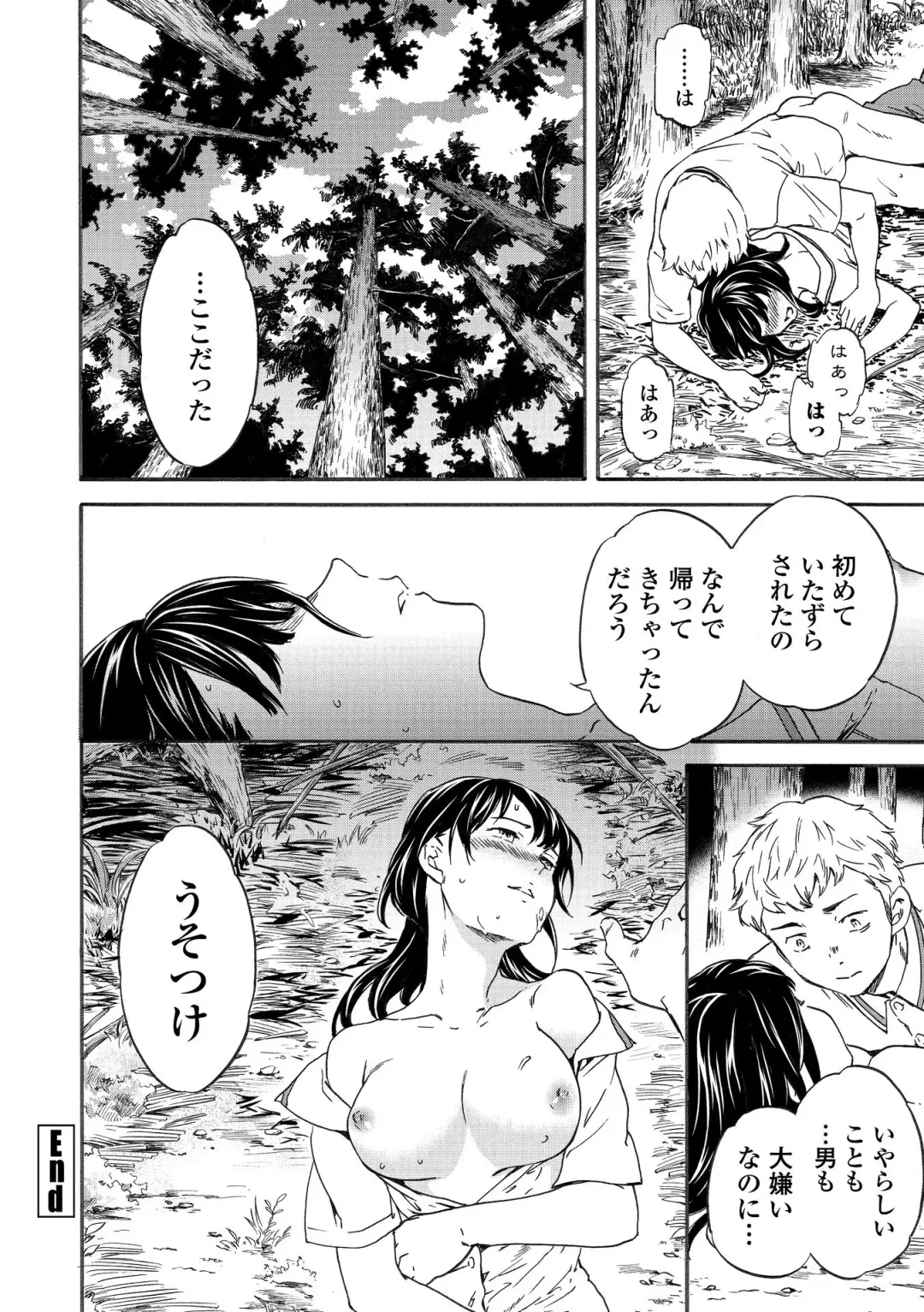 [Cuvie] INSULT Fhentai - Page 30