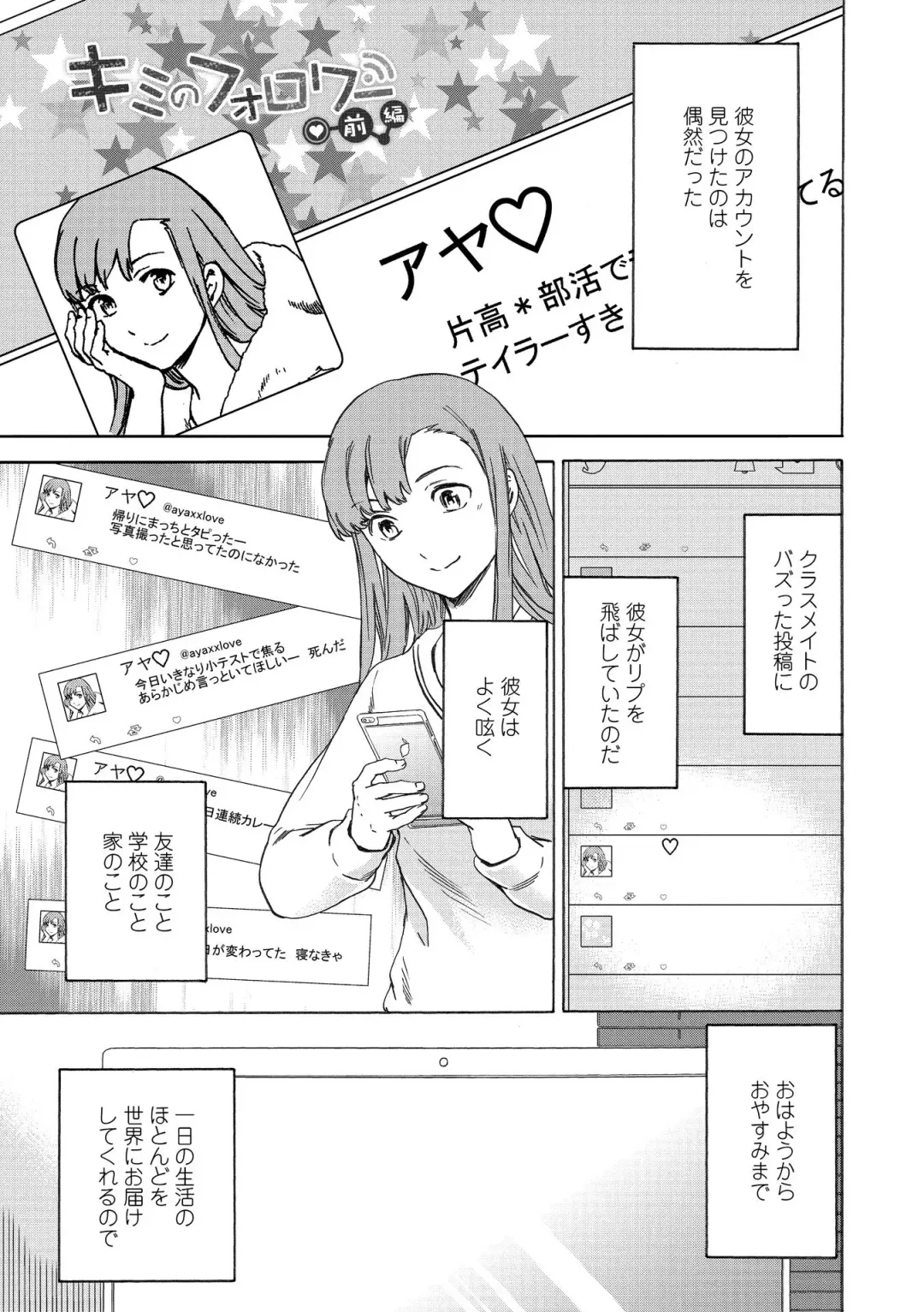 [Cuvie] INSULT Fhentai - Page 31