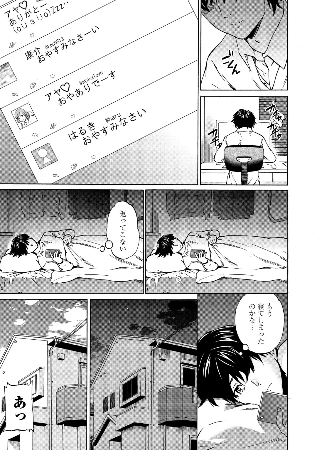 [Cuvie] INSULT Fhentai - Page 35