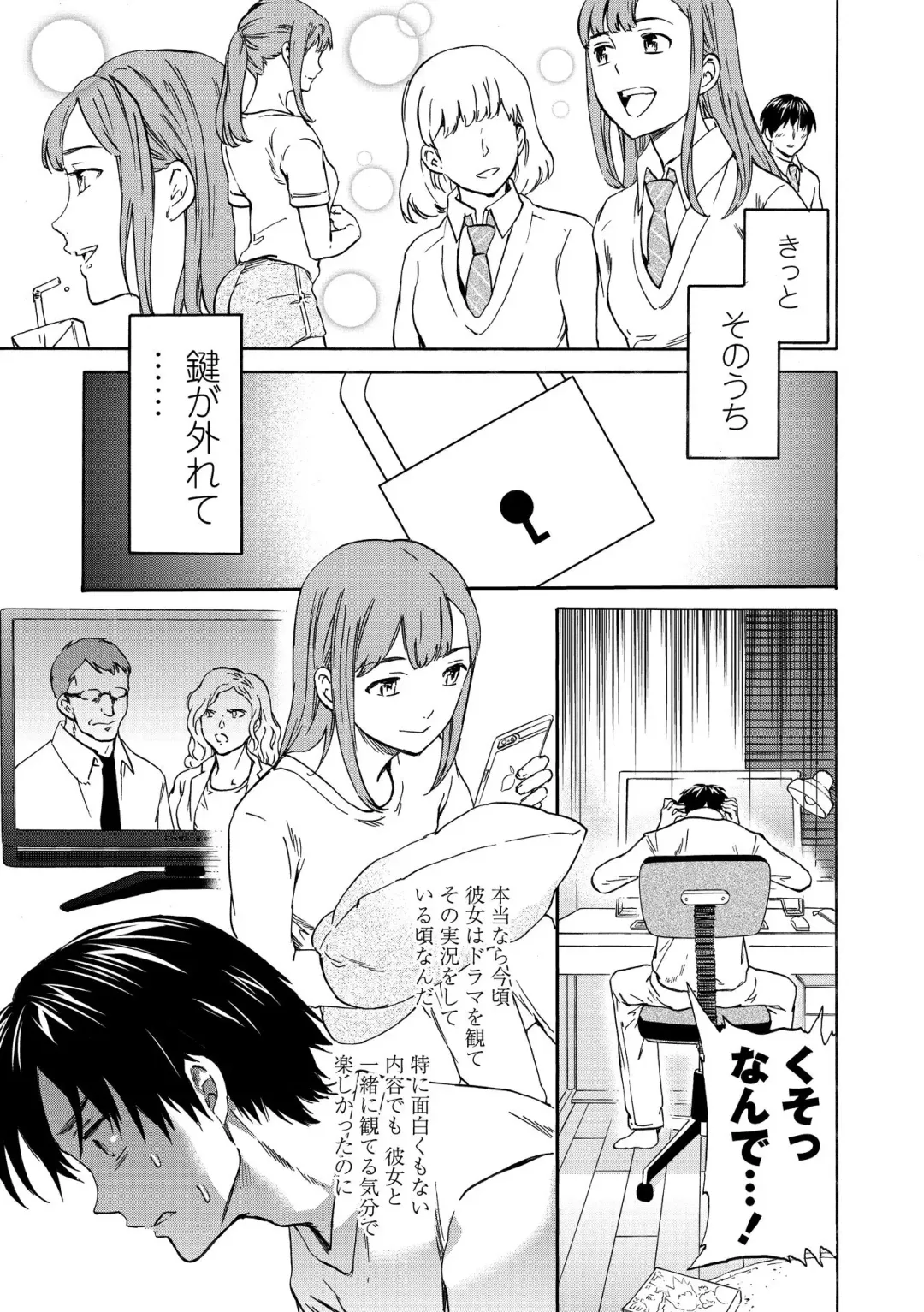 [Cuvie] INSULT Fhentai - Page 37