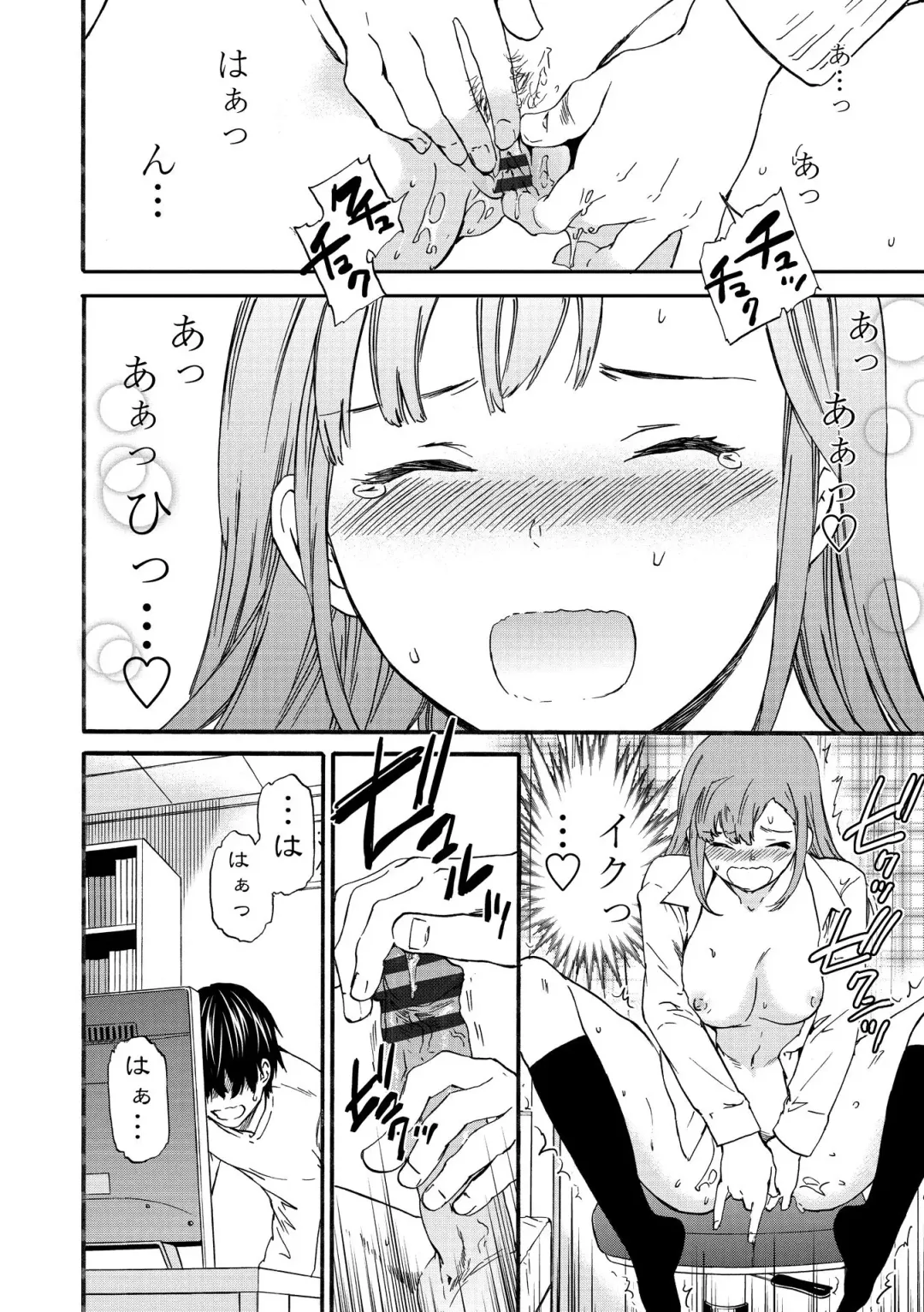 [Cuvie] INSULT Fhentai - Page 40