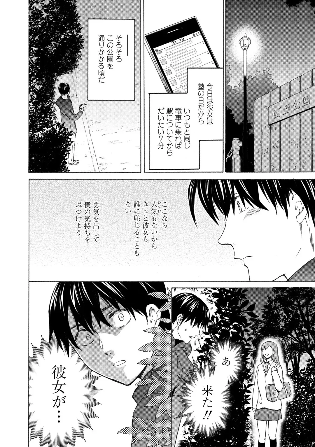 [Cuvie] INSULT Fhentai - Page 42