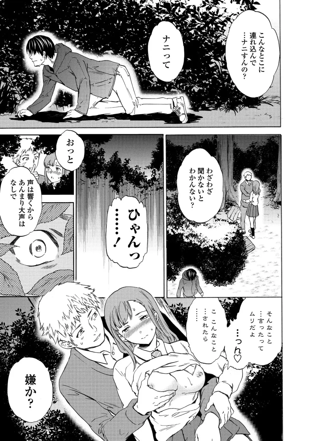 [Cuvie] INSULT Fhentai - Page 45