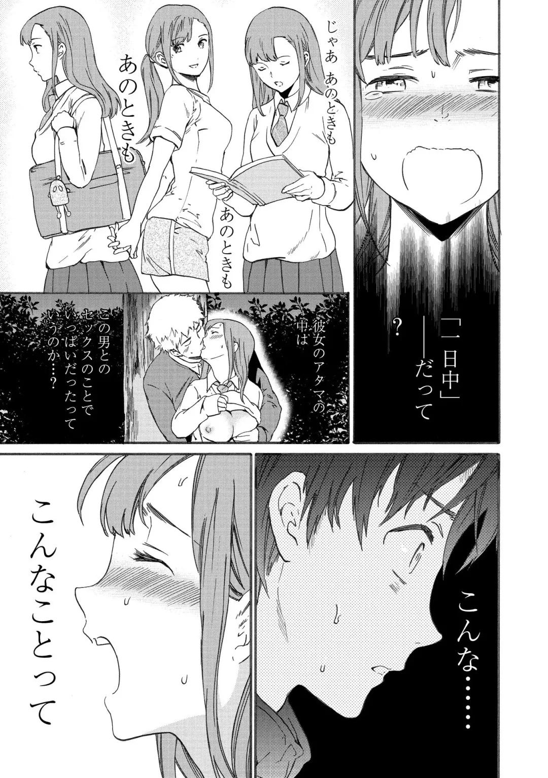 [Cuvie] INSULT Fhentai - Page 47