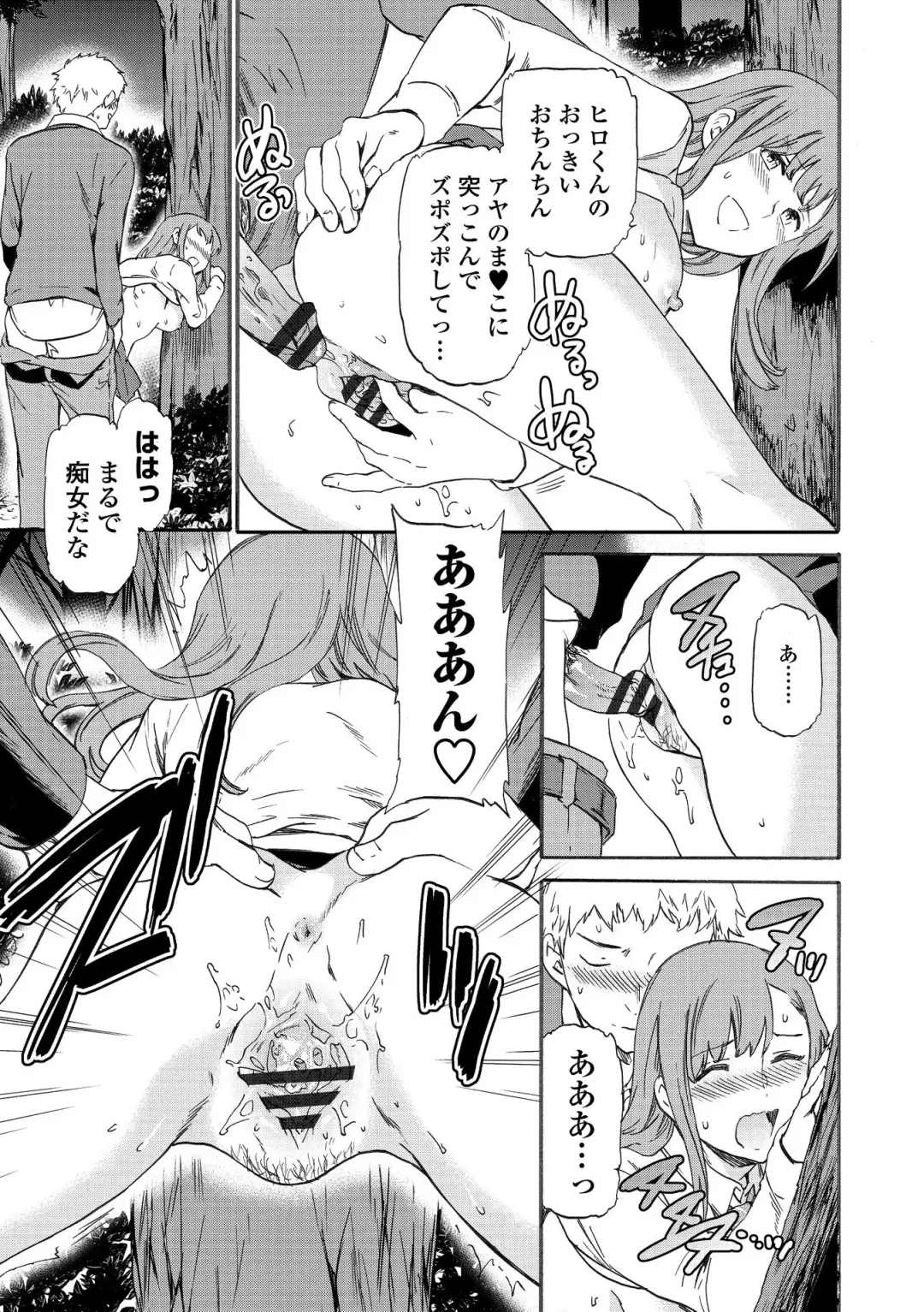 [Cuvie] INSULT Fhentai - Page 49