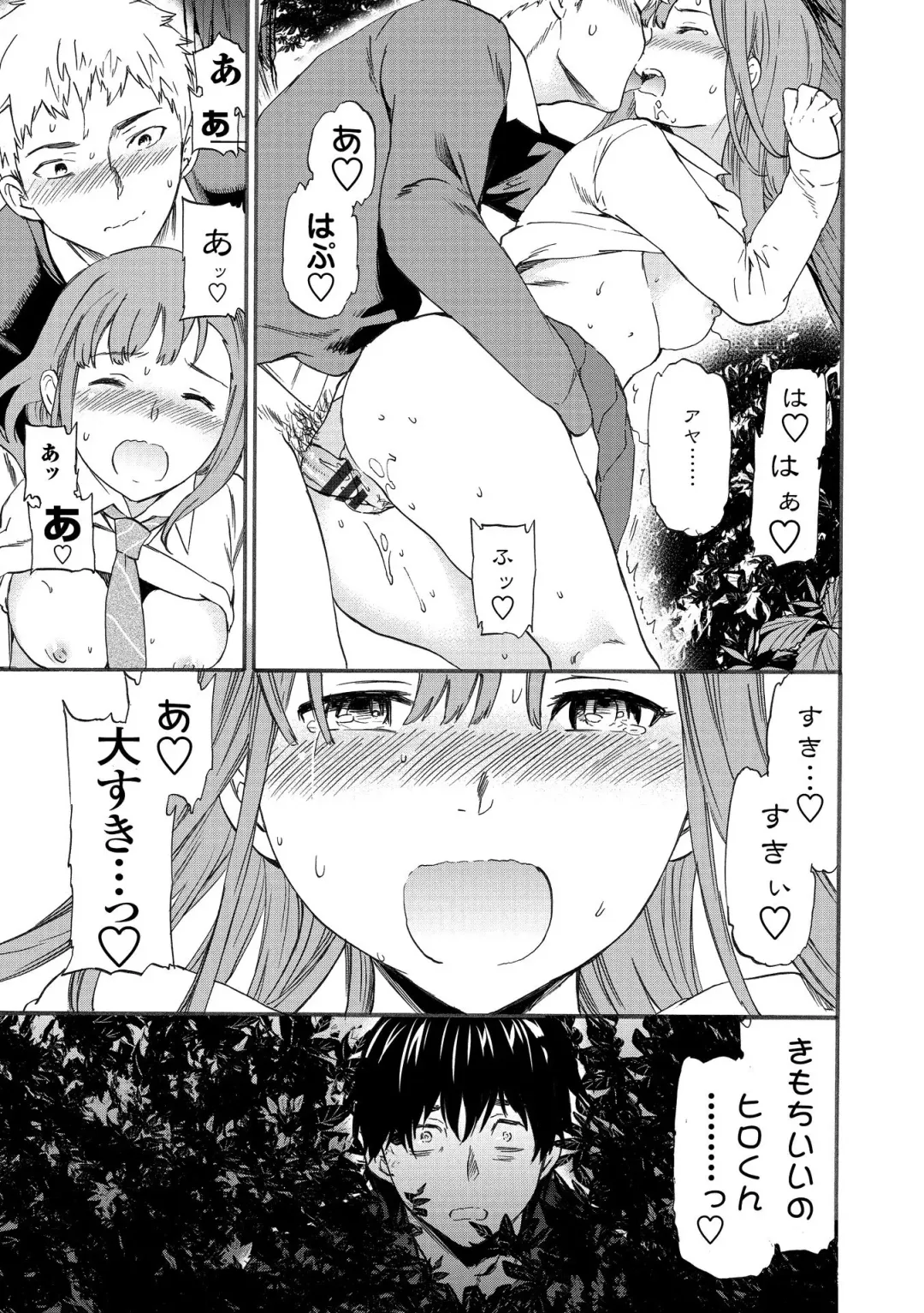 [Cuvie] INSULT Fhentai - Page 51