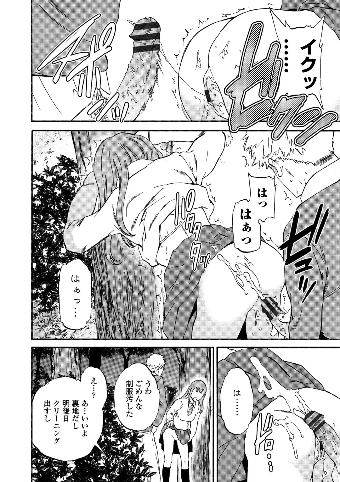 [Cuvie] INSULT Fhentai - Page 54