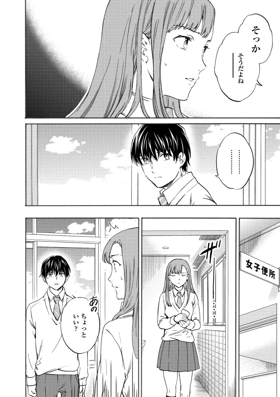 [Cuvie] INSULT Fhentai - Page 58