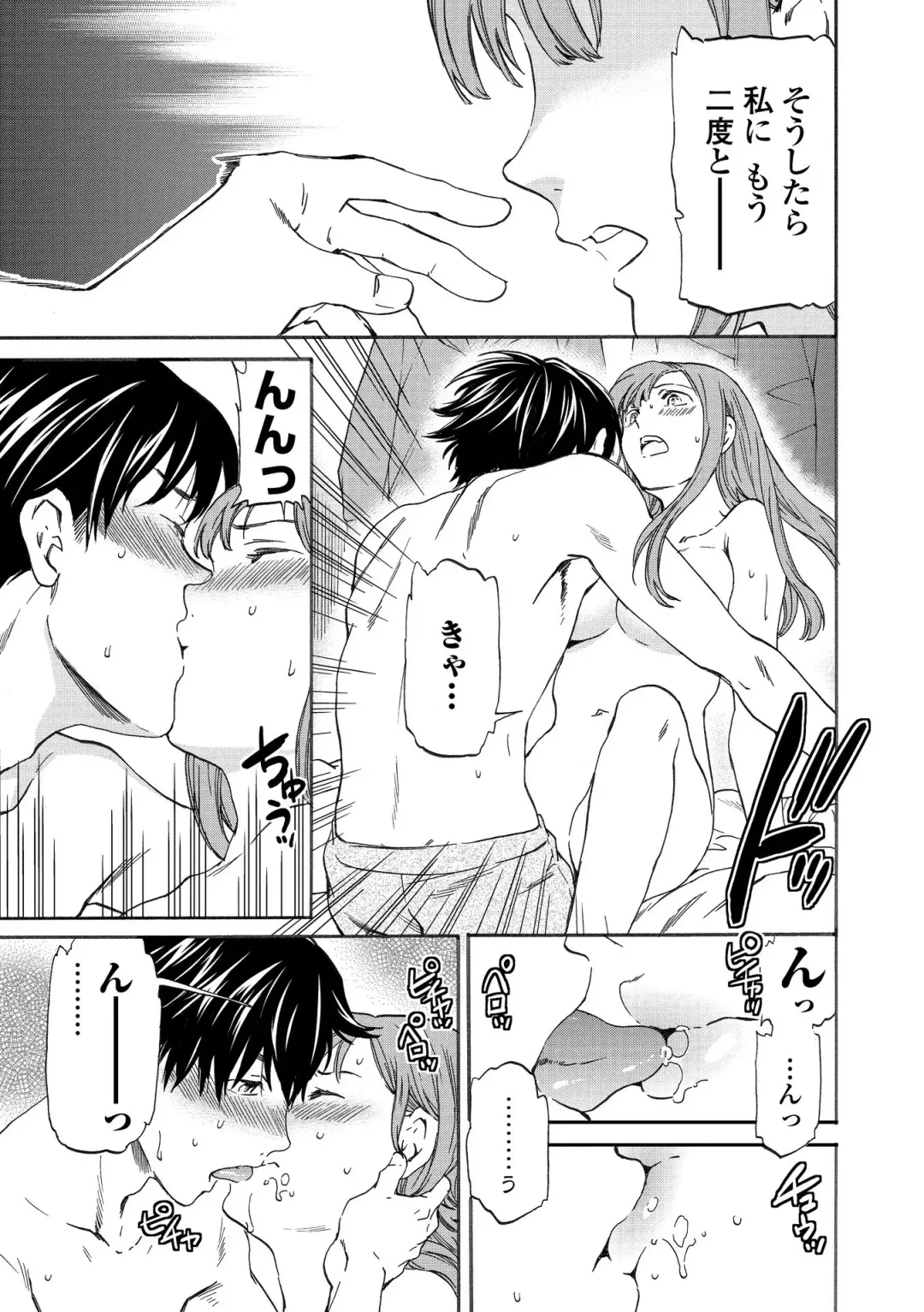 [Cuvie] INSULT Fhentai - Page 65