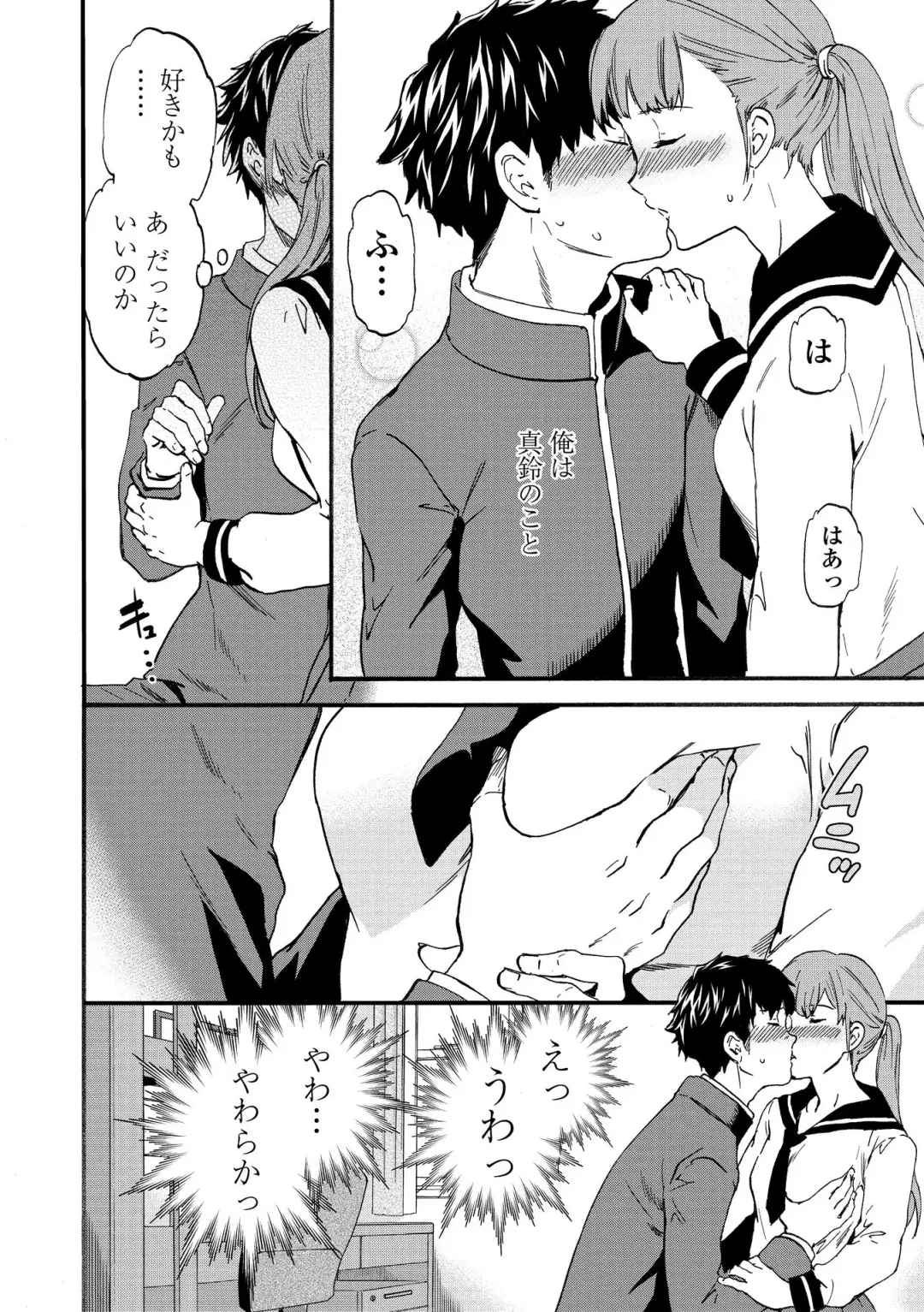 [Cuvie] INSULT Fhentai - Page 92