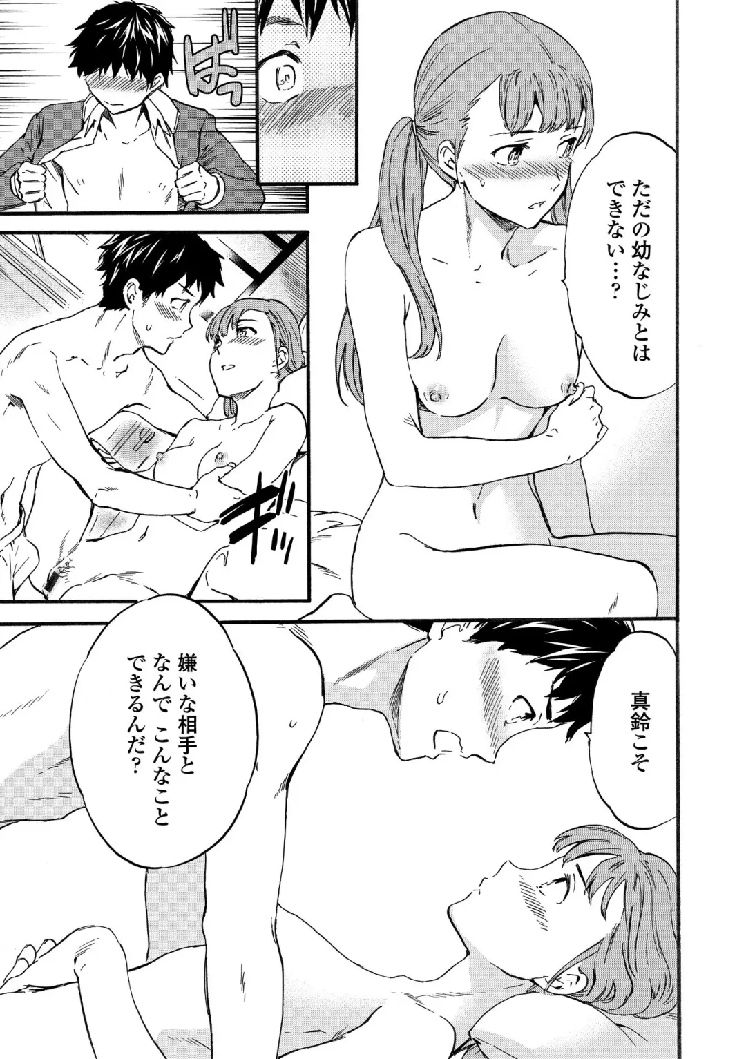 [Cuvie] INSULT Fhentai - Page 95