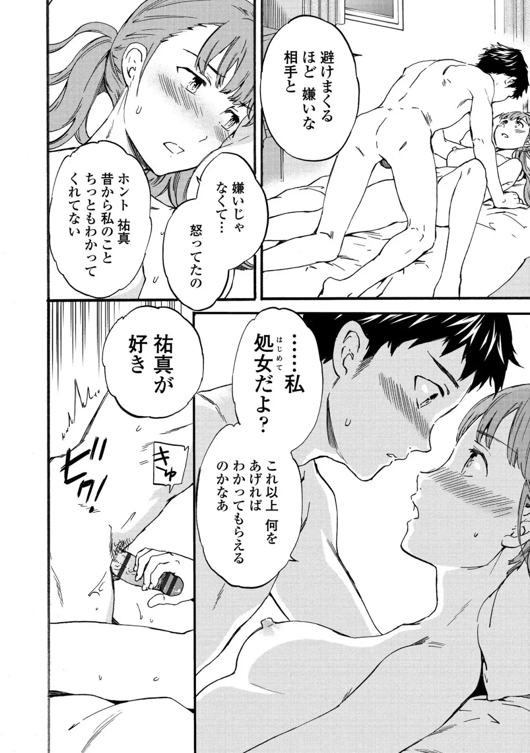 [Cuvie] INSULT Fhentai - Page 96