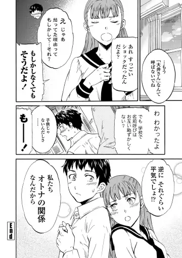 [Cuvie] INSULT Fhentai - Page 108