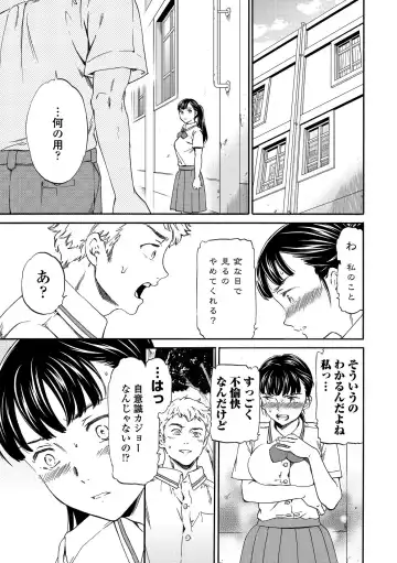 [Cuvie] INSULT Fhentai - Page 11