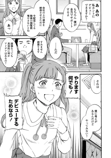 [Cuvie] INSULT Fhentai - Page 113