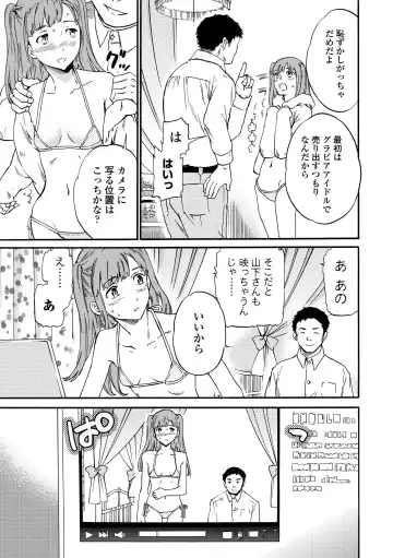 [Cuvie] INSULT Fhentai - Page 115