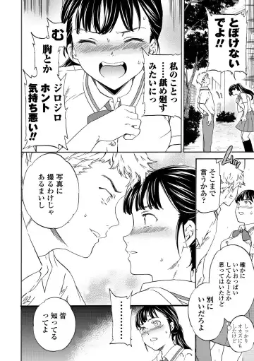 [Cuvie] INSULT Fhentai - Page 12