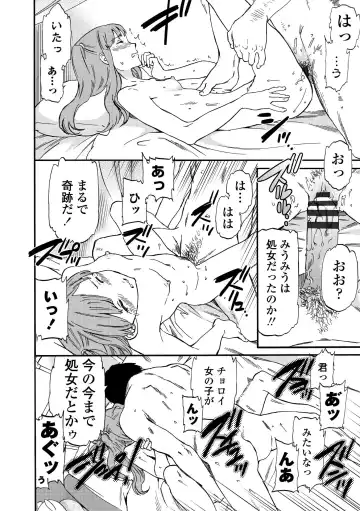 [Cuvie] INSULT Fhentai - Page 126