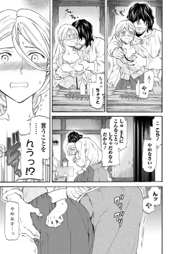 [Cuvie] INSULT Fhentai - Page 141