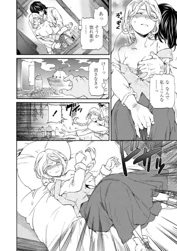 [Cuvie] INSULT Fhentai - Page 142