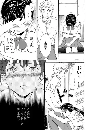 [Cuvie] INSULT Fhentai - Page 15