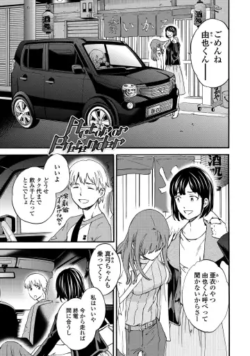 [Cuvie] INSULT Fhentai - Page 161