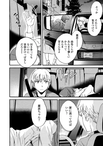 [Cuvie] INSULT Fhentai - Page 162