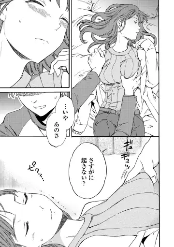 [Cuvie] INSULT Fhentai - Page 165