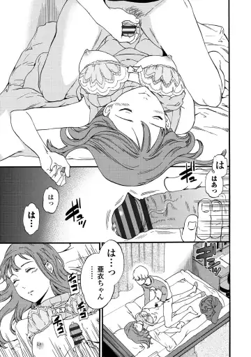 [Cuvie] INSULT Fhentai - Page 167