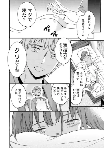 [Cuvie] INSULT Fhentai - Page 184