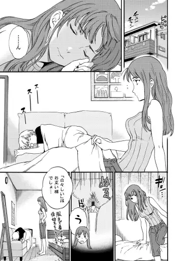 [Cuvie] INSULT Fhentai - Page 185