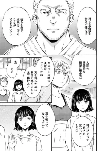 [Cuvie] INSULT Fhentai - Page 191