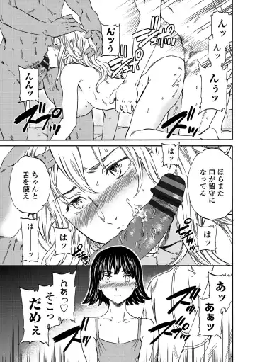 [Cuvie] INSULT Fhentai - Page 193