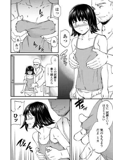 [Cuvie] INSULT Fhentai - Page 196