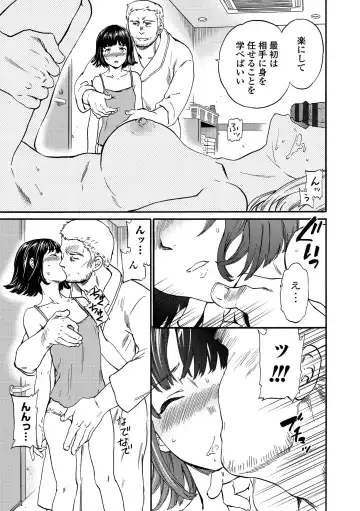 [Cuvie] INSULT Fhentai - Page 197