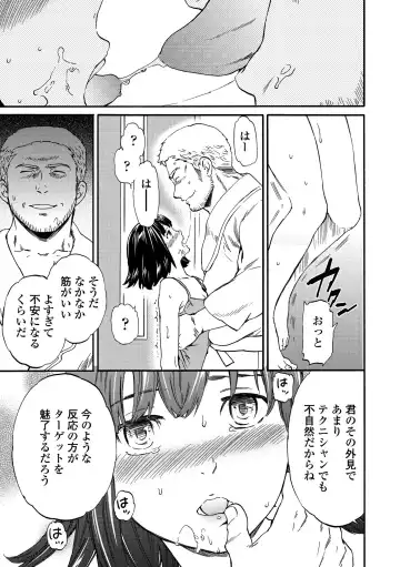 [Cuvie] INSULT Fhentai - Page 199