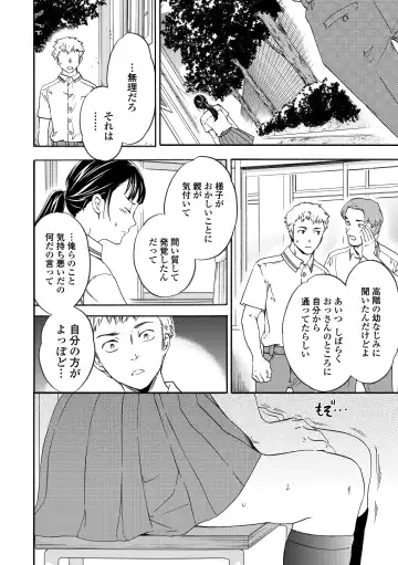 [Cuvie] INSULT Fhentai - Page 20