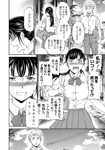 [Cuvie] INSULT Fhentai - Page 22