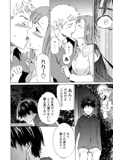 [Cuvie] INSULT Fhentai - Page 44