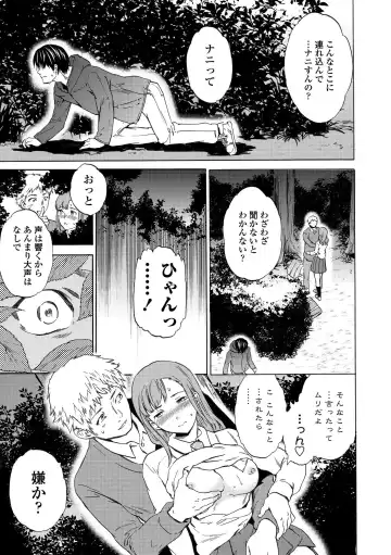 [Cuvie] INSULT Fhentai - Page 45