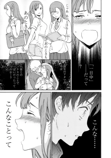 [Cuvie] INSULT Fhentai - Page 47