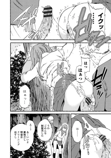 [Cuvie] INSULT Fhentai - Page 54