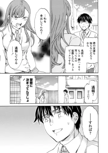 [Cuvie] INSULT Fhentai - Page 61