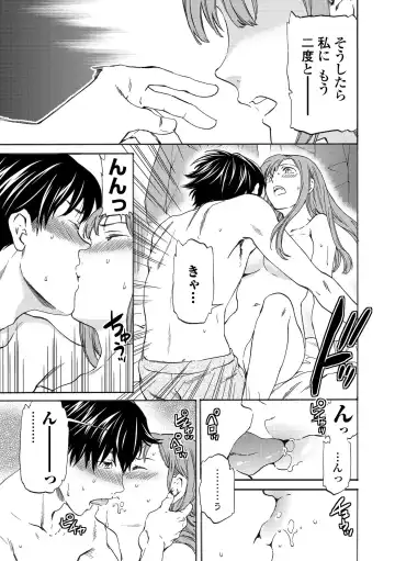 [Cuvie] INSULT Fhentai - Page 65