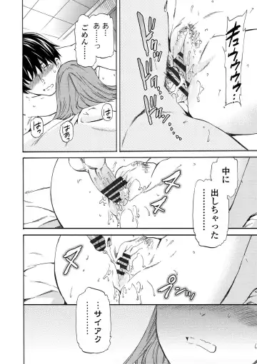 [Cuvie] INSULT Fhentai - Page 78